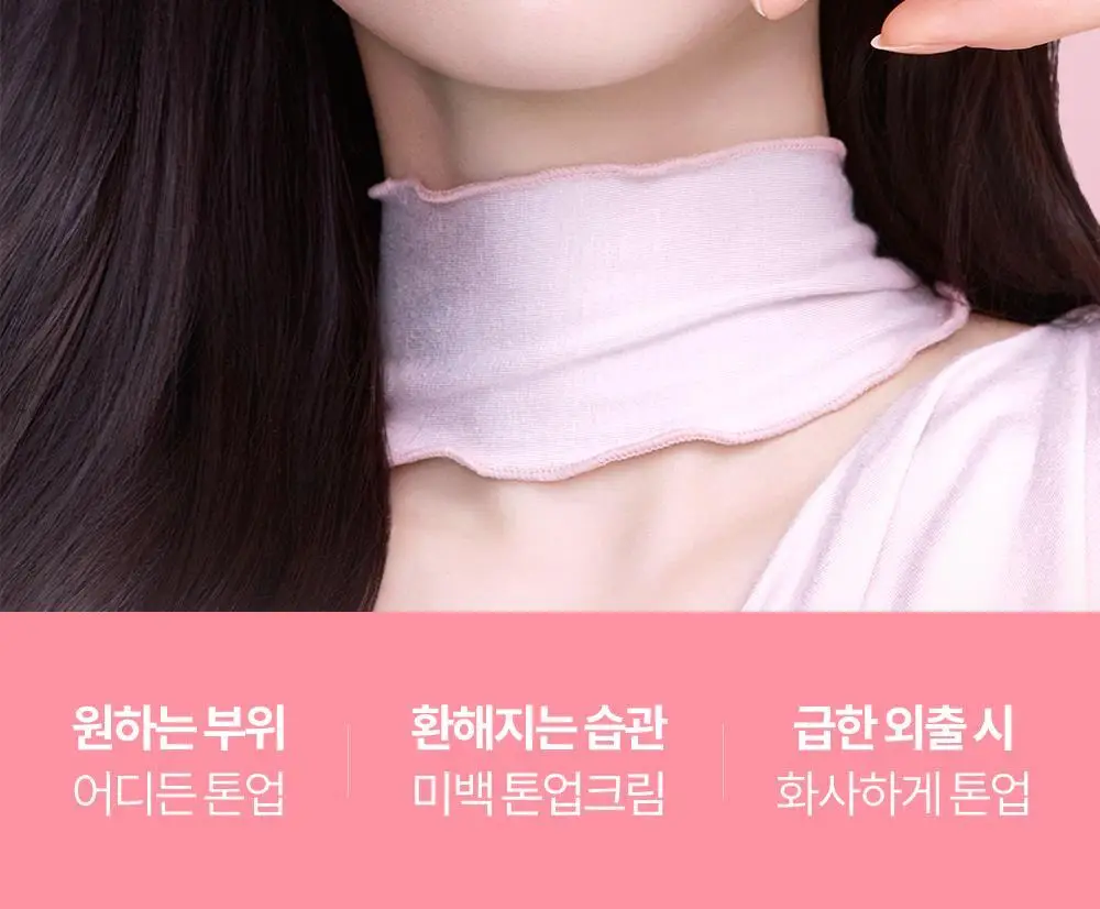 [즉각톤업/원조톤업크림] 코스노리 화이트닝 드레스 톤업크림 50ml 상세페이지 11
